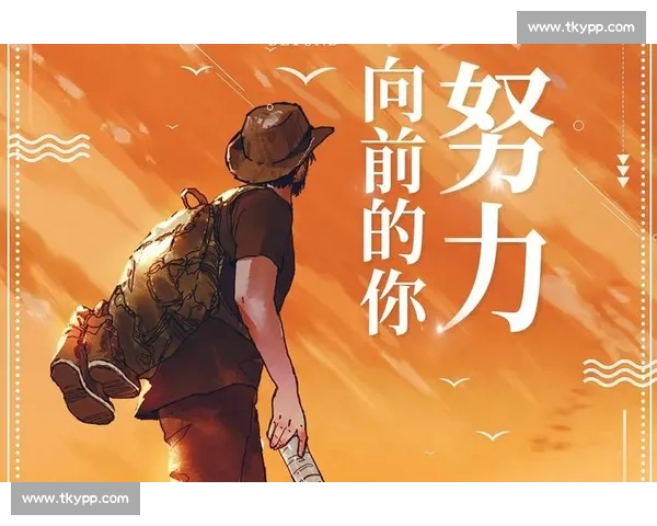 奋力奔跑超越自我在阳光下挥洒汗水体验坚持与胜利的喜悦